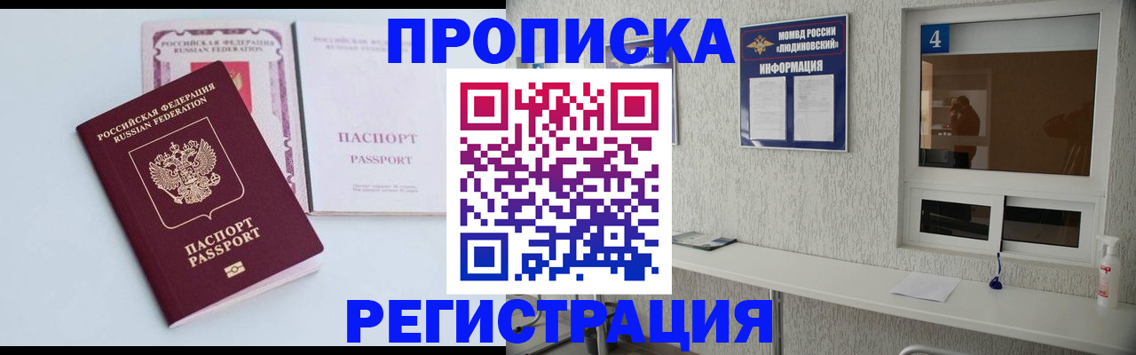 временная прописка в Карачаевске