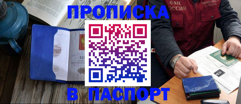 прописка для военкомата в Карачаевске