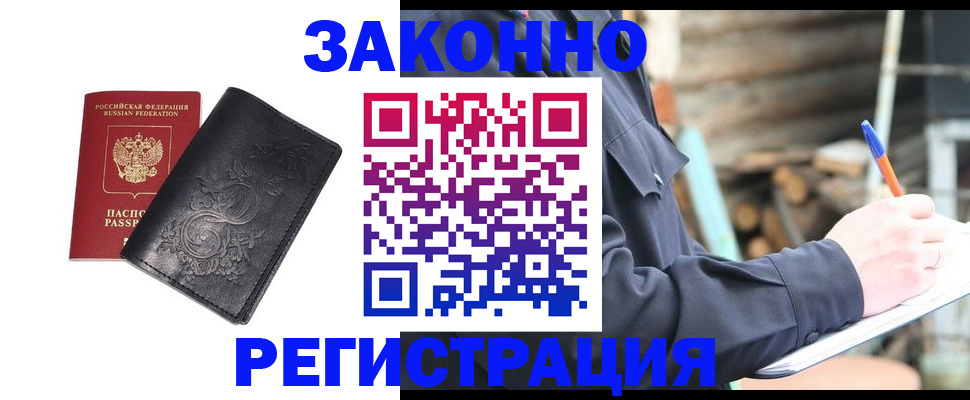 где прописаться в Карачаевске